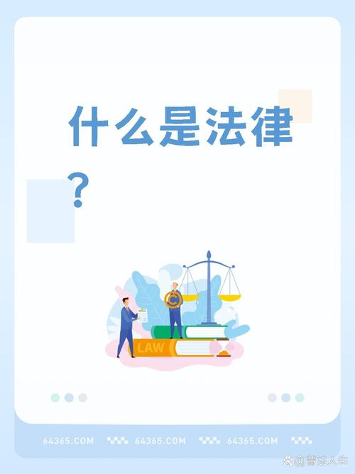 法律的重要性