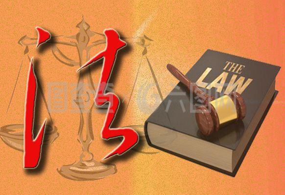 法律安全，人人有責(zé)——法律安全知識普及
